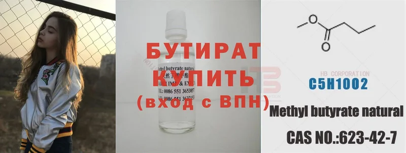 купить наркоту  Бугульма  Бутират Butirat 